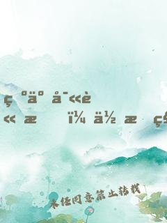 為了寫論文，你把秦始皇陵盜了？